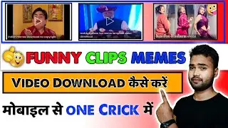How to download non copyrighted funny clips/ memes for YouTube | funny memes kaise download karen