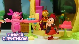 Учимся с Лунтиком | Майские праздники на даче | Сборник мультиков для детей