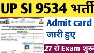 UP SI Exam Date 2021|| UP SI Exam Latest News | UP SI admit card 2021 || up sub inspector exam  date