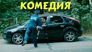 НОВАЯ ПРИКЛЮЧЕНЧЕСКАЯ КОМЕДИЯ ДЛЯ ВСЕЙ СЕМЬИ! СМЕШНОЙ ФИЛЬМ! 