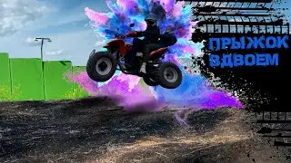 ПРЫЖОК с ПАССАЖИРОМ на Квадроцикле! Девушка Держалась до Последнего! Прыжок Вдвоем на Irbis Atv 250s
