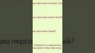 Алиса угадывает Носок(продолжение) 