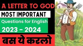 A Letter to God - 12 Important Questions || CBSE Class 10 A Letter  To God | CBSE CLASS 10