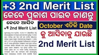 +3 Second Merit List Date Plus 3 Second Selection Merit List Date 2020 Plus 3 Admission merit List