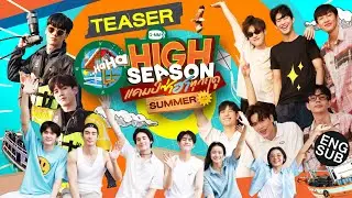 เตรียมออกทริปไปกับก๊วนศิลปิน GMMTV | TEASER HIGH SEASON แคมป์ซ่าฮาทุกฤดู [Eng Sub]