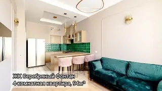 ПРОДАЖА | 4-комнатная квартира в ЖК Серебряный Фонтан, СВАО, Москва, 94м²