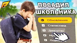 РАДМИР ПОКА ВСЕ в ШКОЛЕ! ЗАБАНИЛ 20ЛВЛ за ЧИТЫ! в GTA RADMIR RP