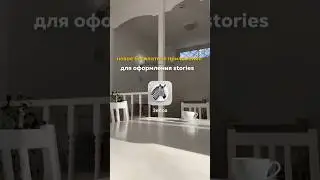 Приложение для оформления 