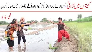 Number Daar Khait Mein Larai Funny | New Top Funny | Must Watch Top New Comedy Video 2021 |You Tv