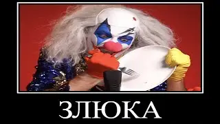 Муд Влад А4 демотиватор (Асмр Челлендж)