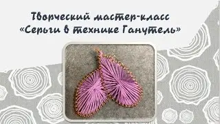 Творческий мастер класс 