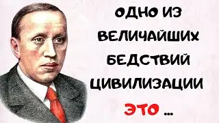 Карел Чапек. Его потрясающие цитаты заставляют задуматься