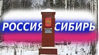РОССИЯ  - СИБИРЬ  / Граница - Фестиваль 2023 