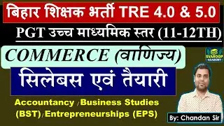 BPSC TRE 4.0 PGT COMMERCE- BPSC Teacher Commerce Syllabus Discussion- Chandan Sir बिहार शिक्षक भर्ती