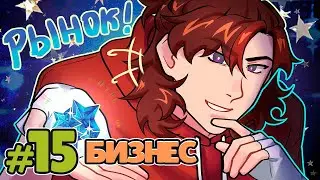 Lp. Лабиринт Иллюзий #15 СХЕМА ЗАРАБОТКА [Рынок] • Майнкрафт