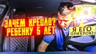ЕМУ 5 ЛЕТ В КРЕСЛЕ НЕ СИДИТ ПОПАЛ В ДТП ?!