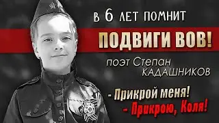 🔥 В 6 лет пронзительно читает стихи о войне на конкурсе STAR FEST. Детские стихи для конкурса о ВОВ