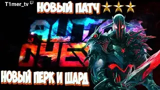 Dota Auto Chess * Т3 СВЕН * Что тут происходит? Снепфаер мех, голден ролы с 12. Все воруют скиллы