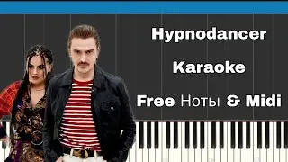 LITTLE BIG - HYPNODANCER | На пианино | Караоке | MIDI | Free Ноты
