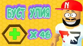 КУПИЛ 46 СЛОТ В УЛЕЙ БИ СВАРМ СИМУЛЯТОР | БУСТ УЛИЯ Ы БСС | РЫБКА PLAY