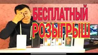 БЕСПЛАТНЫЙ РОЗЫГРЫШГА СТАРТ БЕРДИК ШОШИЛНГ