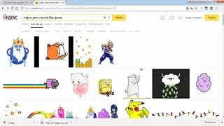 Как в стрим добавить gif анимации и картинки в OBS Studio 20