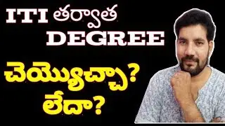Is It Possible To Do Degree After ITI ? II Degree After ITI II Degree II ITI II Students Life