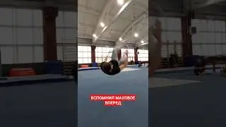 АКРО ТРЕНА