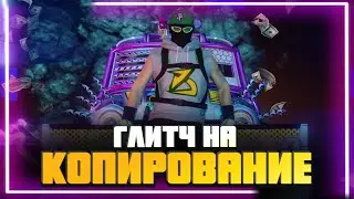 ✅ЛЕГКИЙ ГЛИТЧ НА ДЕНЬГИ В GTA Online | Патч 1.68