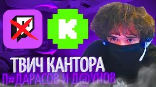РОСТИК ВЕРНУЛСЯ!😱| РОСТИК ПРО БАН НА ТВИЧЕ и НОВЫЙ НИК | uglyfacekid