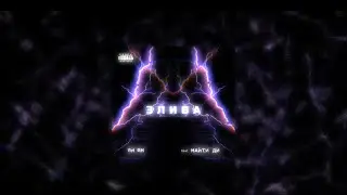 Ям Ям - Злива feat. Майти ди