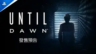 PS5《Until Dawn》中文發售預告 │ 邪典恐怖遊戲高度重製