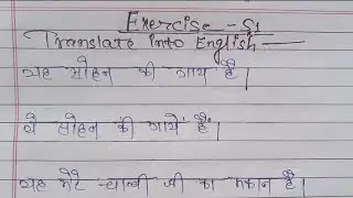 Oxford junior english translation exercise 51 | Junior english ! translation ! @englishzerose