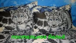 Как сшить постельное белье. Постельное белье своими руками. Шьем с Оксаной Валерьевной.