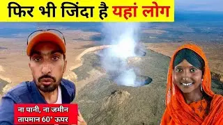 Africa Massive Active Volcano 🌋 | Everything destroyed for hundreds of kilometers | Bansi Bishnoi
