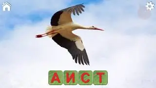🔤Учимся читать. 🌟Читаем вместе.😎 Для маленьких  🌐Как научить ребёнка читать