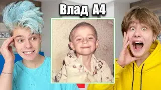 УГАДАЙ БЛОГЕРА ПО ДЕТСКОЙ ФОТО ЧЕЛЛЕНДЖ