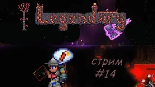 Отмечаем день лени! Чилл и стройка арены | Terraria GFB #общение #атмосфера