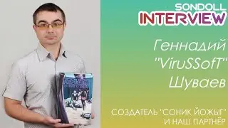 INTERVIEW (ИНТЕРВЬЮ) | 