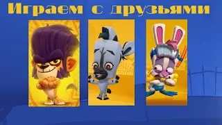 Играем в командные бои с друзьями на зебре Паоло в игре ZOOBA!