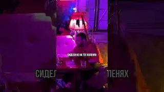 СТРАХ КРАСИВЫХ ДЕВУШЕК