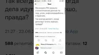 Минэнерго России закрыло