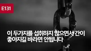 간이 안좋은 사람이 꼭 먹어야 하는 영양성분 2가지 (UDCA/밀크씨슬 아님)