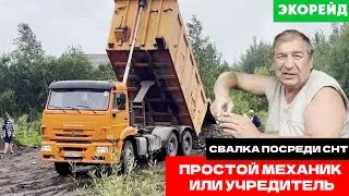 Мусор – прямиком в болото! Новые схемы подмосковных жуликов