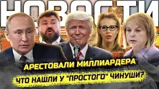 ⚡️Миллиарды и безумный автопарк чинуши! Свадьба и 