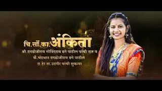 New marathi wedding invitation 2023