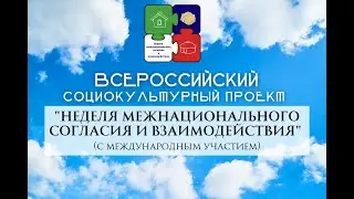 ДИСКУССИОННАЯ ПЛОЩАДКА