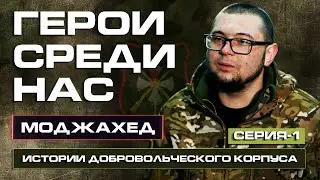 Доброволец Танкист с тремя Орденами Мужества Герой ДНР Моджахед