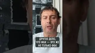 Сколько денег Зимин дает ФБК и Навальному 