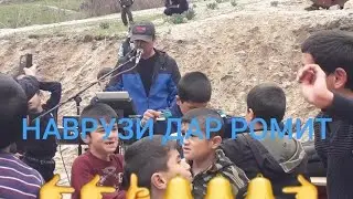 Наврузи дар ромит боғи мири 2021